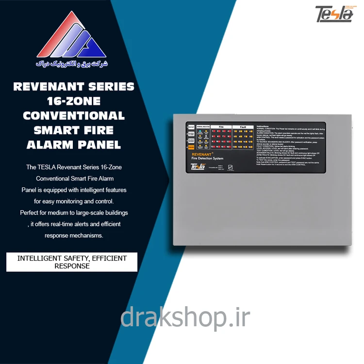 کنترل پنل اعلام حریق متعارف هوشمند 16 زون تسلا TCP - 16 Revenant Serie کنترل پنل اعلام حریق متعارف هوشمند 16 زون تسلا TCP - 16 Revenant Series - Image 1